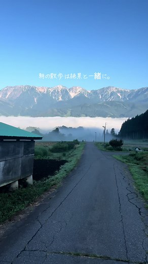 夏の朝の白馬村自然絶景散歩旅行