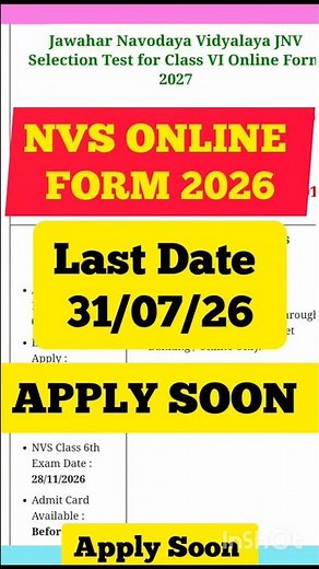 navodaya form fill up 2026।jawahar navodaya form fill up 2026।jnvst 2026 application form।navodaya।