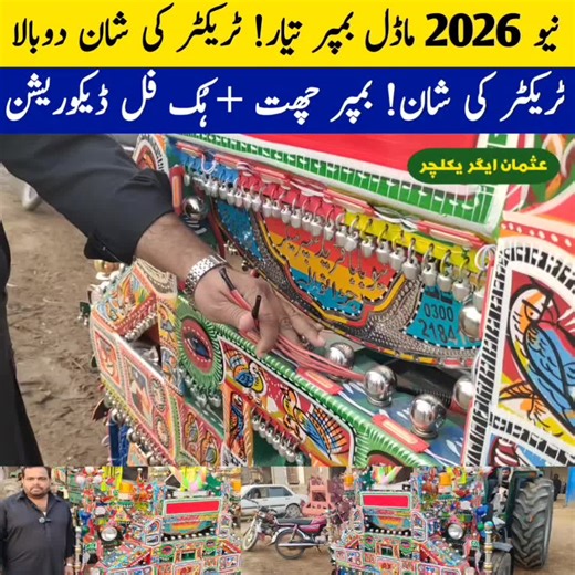 Exploring Tractor Innovations in Agriculture