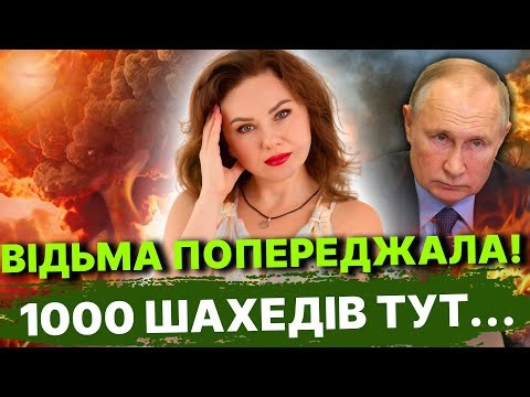 Ці три міста постраждають найбільше! Удару по критичній інфраструктурі не уникнути! Тетяна Гай