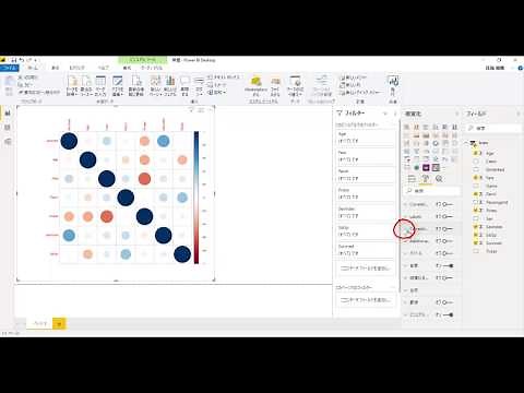構造化データを Power BI で簡易データ分析～Correlation Plot を利用する