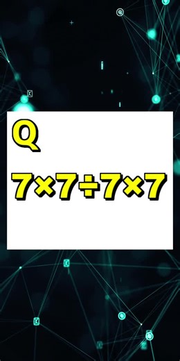 数学の基本：七かける七の計算のコツ