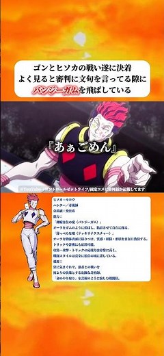 【ハンターハンター】 ヒソカ VS ゴン 遂に決着 | 一瞬の隙にバンジーガムを付着する