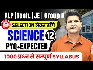 Class-12 SCIENCE 1000 प्रश्न PYQ + EXPECTED🎯 By Neeraj Sir #neerajsir