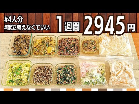 [Savings Recipe] Healthy 2-dish menu that doesn't use meat or fish ☆ Prepared side dishes #138
