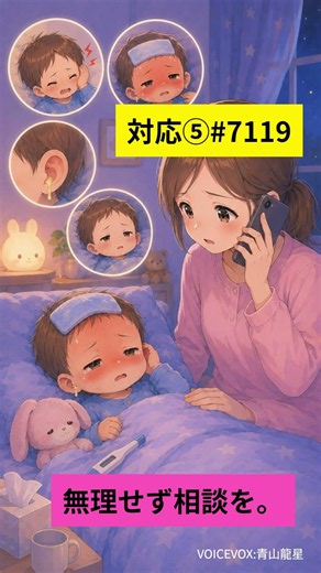 動画耳が痛いときの対応