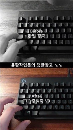 [Wk키보드공방] 251112 로지텍 gx blue 스위치교체 및 스테빌라이저 작업