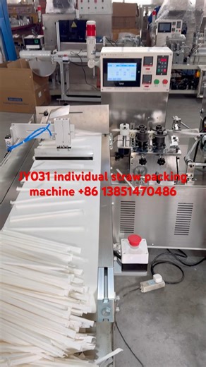 JY031 Individual Straw Packing Machine