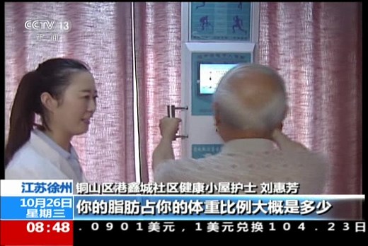 《健康中国2030规划纲要》：共建共享 全民健康