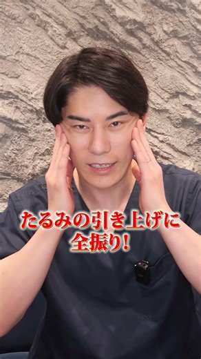 [The Best Beauty Spending Strategy] How to Spend 150,000 Yen If You Seriously Want a Smaller Face...