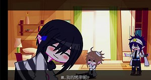 我爱他们…需要你允许吗？