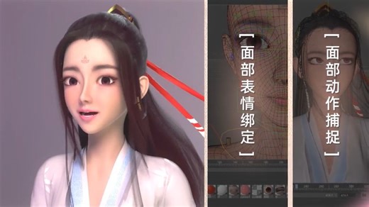 C4D角色动画与实时动捕全流程【身体面部绑定+仿真动态毛发服装制作】