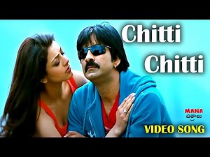 Chitti Chitti Telugu Full Video Song | Veera Video Songs | ‪@ManaChitraalu‬
