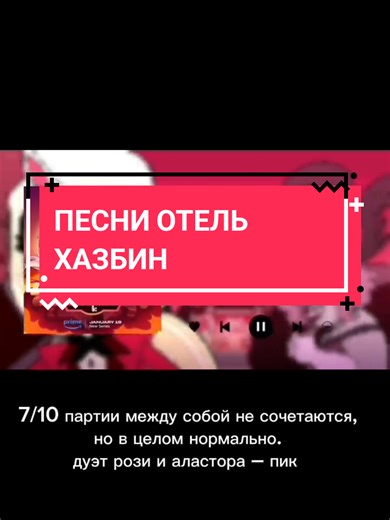 Exploring Hazbin Hotel Songs and Moments