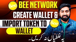Create Bee Network Wallet | How to Import Token to Your Bee Wallet | Bee Network New Update Bee Network: https://j.bee.com/s?a=zubi1229 Star Network Referral: zubi1229 Rubi full video link: https://youtu.be/W14fl7cCWcg In this video i will talk about bee network launching news, also we see how to apply for bee network kyc application. "FREE MINING PLATFORM! Discover the power of Bee Network, a revolutionary free mining platform that allows you to earn cryptocurrency without any initial investmen