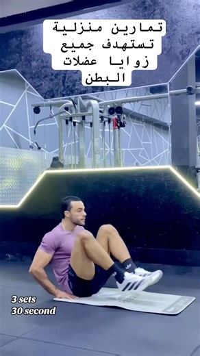 #gymworkout #اكسبلور #gymexercises #explorefitness #explorefitness #جيم #تحفيز