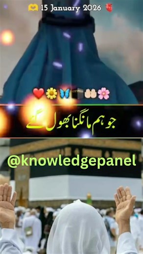 Tomorrow 27 Rajab Shab e Miraj 🤲🏻🕋 #youtube #youtubeshorts #ytshorts #trendingvedio #knowledgepanel