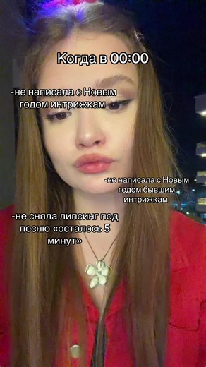 Поздравления с Новым годом интрижкам и бывшим