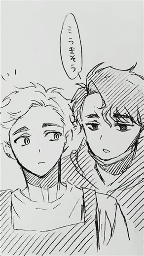 #ハイキュー #bl