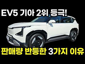Price cut by 2.8 million won! Kia EV5 climbs to 2nd place.. Will it chase down Model Y? [KIA EV5]
