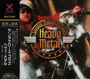 Various - Santa Claus Goes Heavy Metal = サンタクロース・ゴウズ・ヘヴィ
