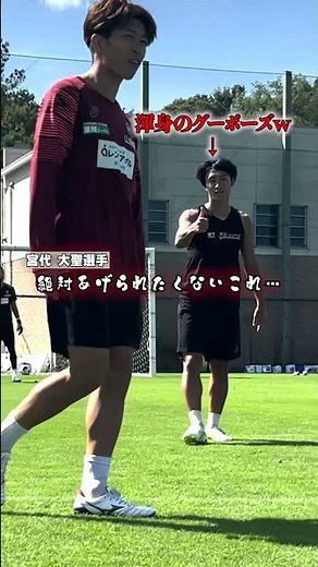 プロのガチの1on1トレーニング 宮代大聖VS鍬先祐弥 #ヴィッセル神戸 #宮代大聖 #鍬先祐弥