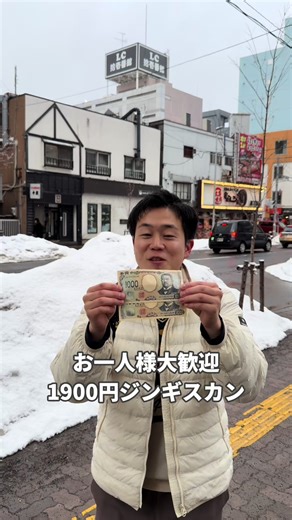 【一滴残らずシメ】おひとり大歓迎1900円のジンギスカン #食べ歩き #北海道グルメ #札幌グルメ #ジンギスカン PR