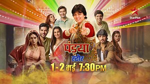 Krish aur Prerna ki shaadi ko aur bhi zyaada khaas banaane, aa rahi hai ek mashhoor mehmaan. India ki Garba Queen... Falguni Pathak! To dekhna matt bhooliyega, #PandyaStore, 1st se 2nd May, shaam 7:30 baje, StarPlus aur kabhi bhi Disney Hotstar par. Falguni Pathak Shiny Doshi Kanwar Dhillon Akshay Kharodia Kinshuk Mahajan (Official) | StarPlus