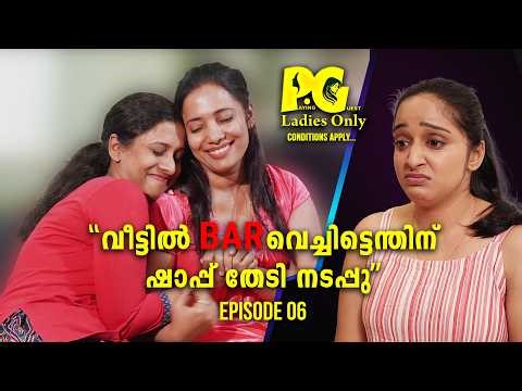 PG(Ladies Only) | Episode 6 | Malayalam Web series| #comedywebserise #webseries #malayalamcomedy