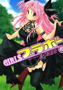 Girls Bravo Season 1 (2004), Watch Full Episodes Online on TVOnic