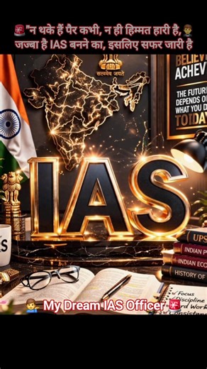 IAS Motivation, UPSC Aspirants, LBSNAA, Civil Services, The IAS Struggle #ias #pcs #drishtiias