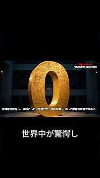 [Ep.1]世界最高の安全記録：新幹線「絶対安全」を支えた1ミリへの執念