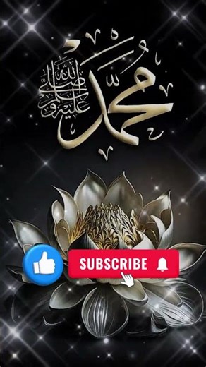 The Power of Allah's Name & The Beauty of Muhammad ﷺ 💝💘🥰