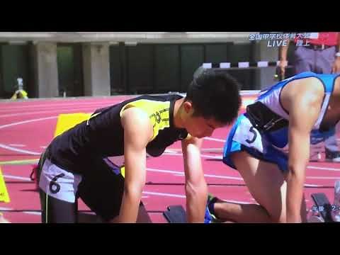 全国中学校体育大会(陸上競技)男子100m決勝