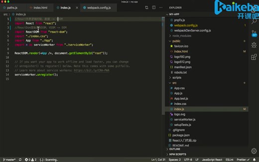 01课 React入门及环境搭建