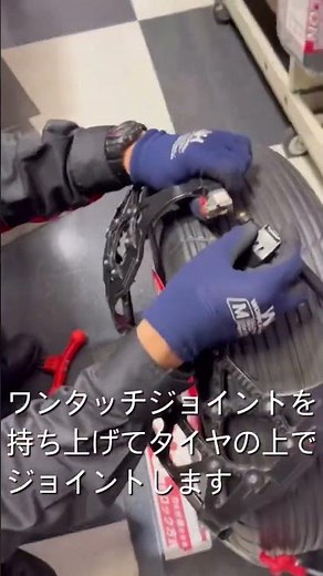 冬の旅行必需品‼️タイヤチェーン義務化🛞バイアスロンクイックイージー