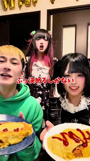 いりあのオムライスをぶっ決め💥