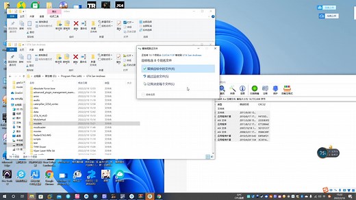 GTA 圣安地列斯CLEO4.113F主程序安装