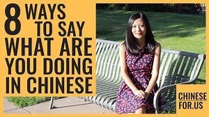 8 Ways to Say What Are You Doing in Chinese