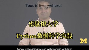 密歇根大学《Python用于数据科学实践（4-5课）|Applied Data Science with Python 》中英deepseek翻译