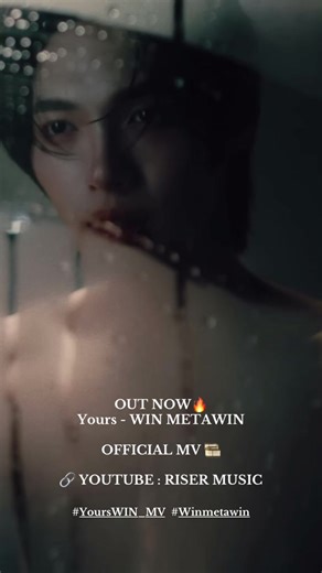 โห้!!!!! พี่วินเอางี้เลยหรอคะ😳😭🫣 OUT NOW🔥 Yours - WIN METAWIN OFFICIAL MV 🎞️ 🔗 YOUTUBE : RISER MUSIC #YoursWIN_MV #Winmetawin #RISERMUSIC #วินเมธวิน #วินเมธวินโอภาสเอี่ยมขจร