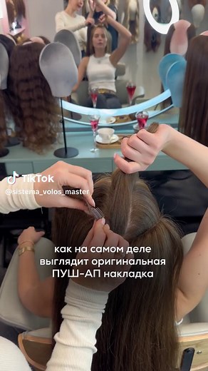 Инновационная ПУШ-АП накладка: Гарантированный результат