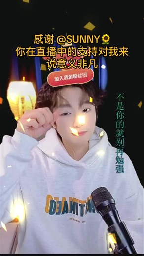 SUNNY🌻，感谢你对我直播的大力支持！我会继续创作更优质的直播内容！@SUNNY🌻 #tiktoklive #livehighlights #livegift #cooperpicnic #sidebyside