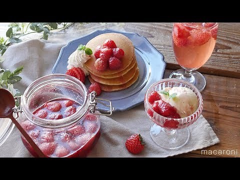 いろいろ使える♪ 自家製 いちごシロップ の レシピ 作り方