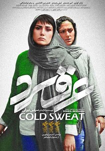 Cold Sweat streaming: where to watch movie online?