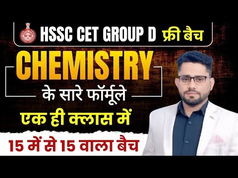 HSSC GROUP D SCIENCE ALL CHEMISTRY FORMULA BY DEEPAK SHEORAN SIR