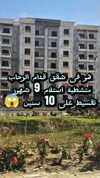 A tour of Mayan Compound, opposite Al Rehab and Swan Lake Hassan Allam. Finished apartments with ...