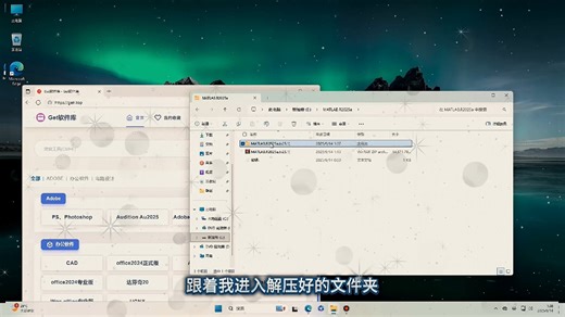 Matlab2025免费安装指南（附安装包+保姆级激活教程分享！）工业，仿真！