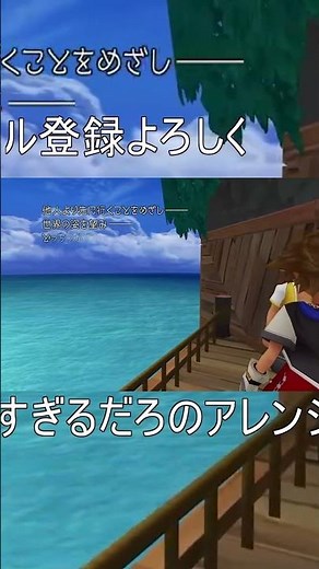 多分頭の中でティーダのコンボ気持ち良すぎるだろのアレンジを思い出してる #kingdomhearts #shorts