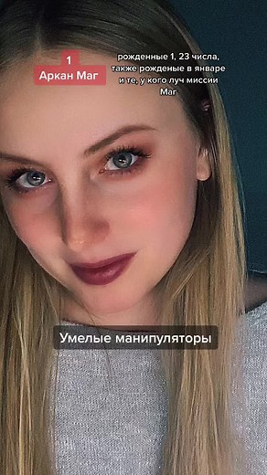 Ответ пользователю @aavesnaa #1число#1числорождения